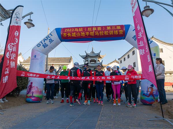 第三届齐长城山地马拉松赛在山东临沂鸣枪开跑